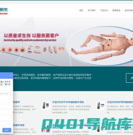 心肺复苏模拟人_妇幼护理培训模拟人_急救护理模型_医学教学模型_上海医鸣医学