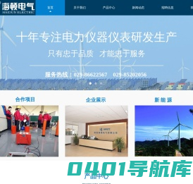 西安海顿电气有限公司