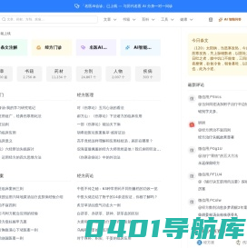经方派 – 普及经方知识，传承经典中医