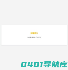 麦兜权益网