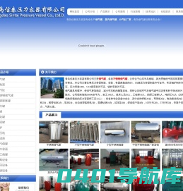 储气罐_储气罐厂家_蒸汽分气缸_不锈钢罐_青岛信泰储气罐压力容器有限公司