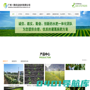 水肥一体化技术|水肥一体化设备工程|滴灌工程技术|滴灌工程设计|自动化滴灌-|