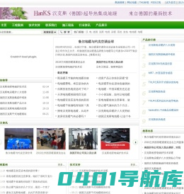 电采暖加盟|电地暖加盟|电地暖招商|电暖气片品牌|电地暖厂家|电采暖批发|电暖气片厂家|—德国汉克斯