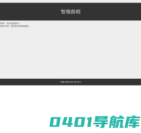 智领前程@zlqc.net