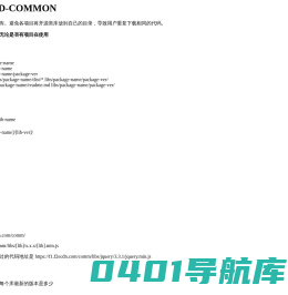 前端静态资源库f2ecdn