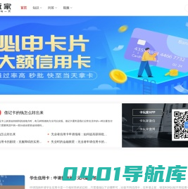 卡玩家-财金知识服务平台