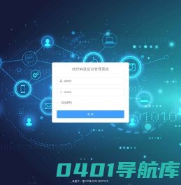 佛山市积仔科技有限公司内部管理系统