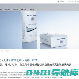 哈沃科技（天津）有限公司