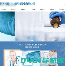 宜昌美光硅谷生命科技股份有限公司