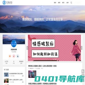 情感婚姻挽回公司,轻松挽回身边人-俒因挽回网