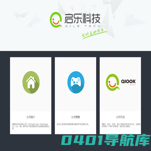 启乐科技