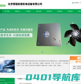 ebmpapst_ebm风机_施乐百_ziehl abegg_变频器风机-北京恒瑞宏晟