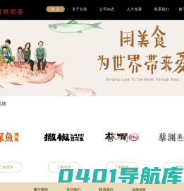 深圳市甘棠明善餐饮有限公司