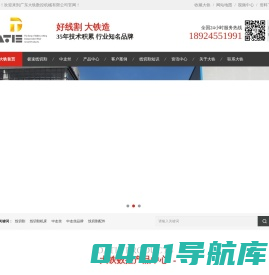 线切割,中走丝,中走丝线切割,广东大铁数控机械有限公司