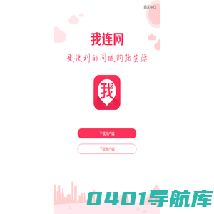 我连网下载_我连网app下载_我连网app官方下载