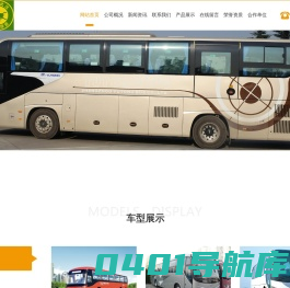武汉市江滩旅游车服务集团有限公司