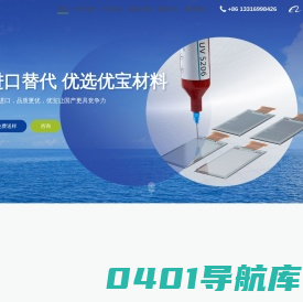 汽车润滑脂-轴承润滑脂-高温齿轮润滑油脂-深圳优宝新材