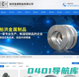 广东铝圆片|铝圆片生产厂家|江门市新会区柏洪金属制品有限公司