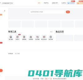 比格设计-在线图片编辑器_免费在线图片制作_正版图片设计素材