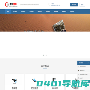 霆宇国际 - 跨境进口电商行业的专业仓储/物流服务商，安全稳定！