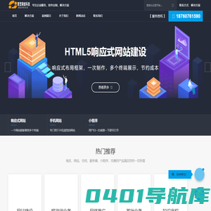 合肥市箐芠网络科技有限公司-专注为企业软件定制服务-解决方案