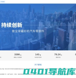 成都豪能科技股份有限公司 - 股票代码：603809