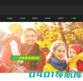 湖南明典家居有限公司_湖南领拓全屋定制|湖南个性化家居定制