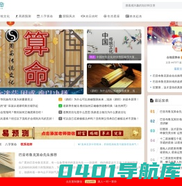 合福居文化 - 致力于中国传统文化和易经八卦、道教知识的传承与发扬！