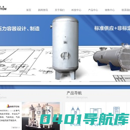 制氮机-冷干机-压力容器-不锈钢储气罐-广州维通工业气体