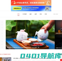 酒水价格_酒水图片_酒水品牌_酒水怎么样-大马网