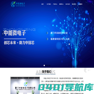 厦门中能微电子有限公司-中能微电-凯茂半导体