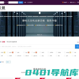 香港空间,香港虚拟主机,高防空间,云服务器,免备案空间提供商-嘉裕云！