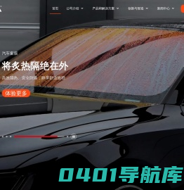 汽车改色膜_家具漆面保护膜_隐形车衣_脂肪族TPU薄膜-南通纳科达聚氨酯科技