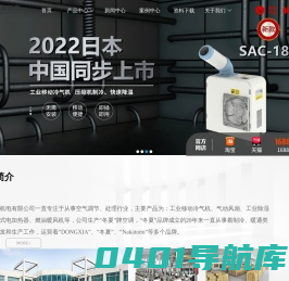 冷气机|工业冷气机|移动式工业冷风机_无锡冬夏品牌冷气机厂家