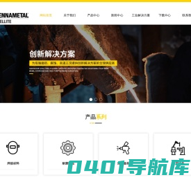 司太立-Stellite-Deloro-耐磨合金供应-高温合金价格-肯纳司太立金属（上海）有限公司