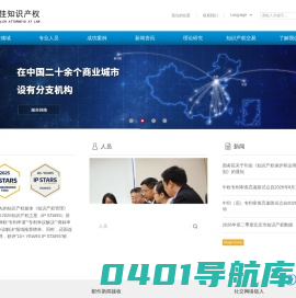 集佳知识产权代理有限公司 - 集佳知识产权官网