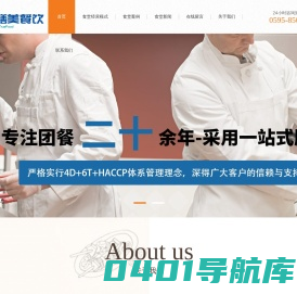 福建真膳美餐饮-专业食堂承包等餐饮服务！