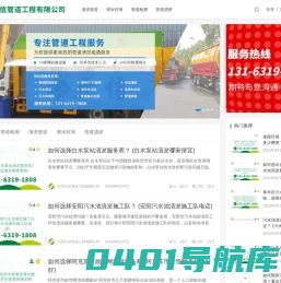 专业管道清洗清淤_潜水封堵_泵站清淤 - 天津立信管道工程有限公司