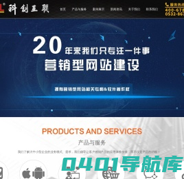 营销型网站|营销型网站建设|手机网站建设|营销型网站制作|营销小程序|青岛网站建设公司|青岛科创互联营销型网站建设公司