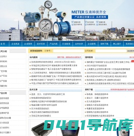 温度变送器_信号隔离器_安全栅_无纸记录仪_压力变送器_电磁流量计_电流变送器-上海涌纬自控成套设备有限公司【官网】