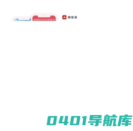 赣服通