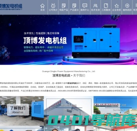 康明斯柴油发电机,发电机价格,柴油发电机厂家-顶博电力