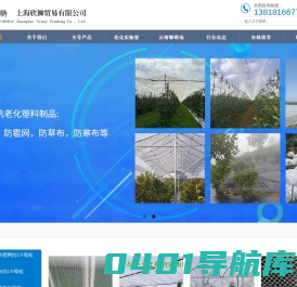 上海欣狮贸易有限公司