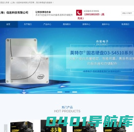 LSI阵列卡-INTEL网卡-光纤卡-raid卡-散热器-舟若(上海) 信息科技有限公司