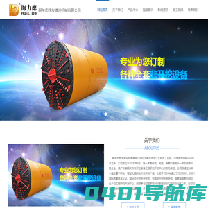 韶关市铁友建设机械有限公司-韶关市铁友建设机械有限公司，欢迎您！