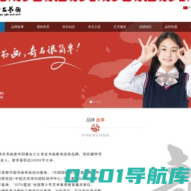 奇石书画