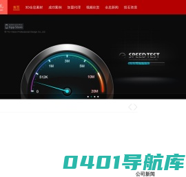 5D全息婚礼