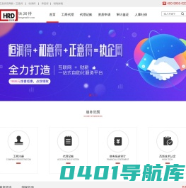 恒润得会计服务公司 – 首页