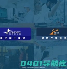 科思特仪器-武汉科思特仪器股份有限公司