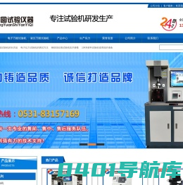 弹簧试验机_扭转拉伸/冲击/万能材料压力试验机-济南方圆试验仪器